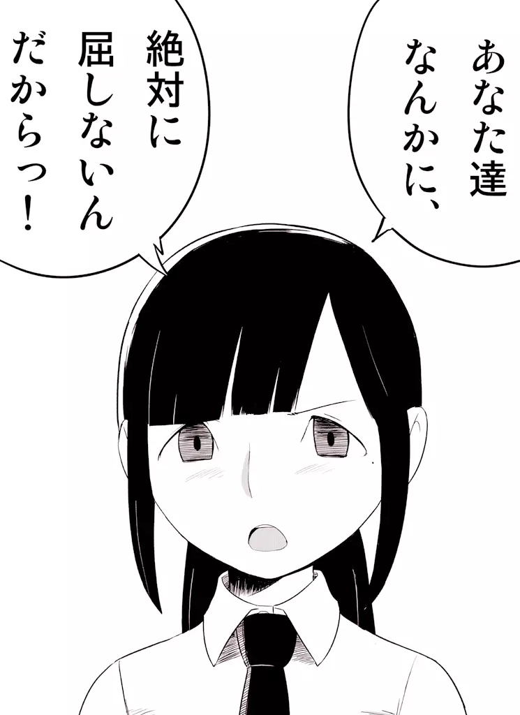 ～罠ハメシリーズ2～ 超能力J○さくら 清楚で強い心を持ったJ○を薬漬けにしてハメちゃう!! - page2