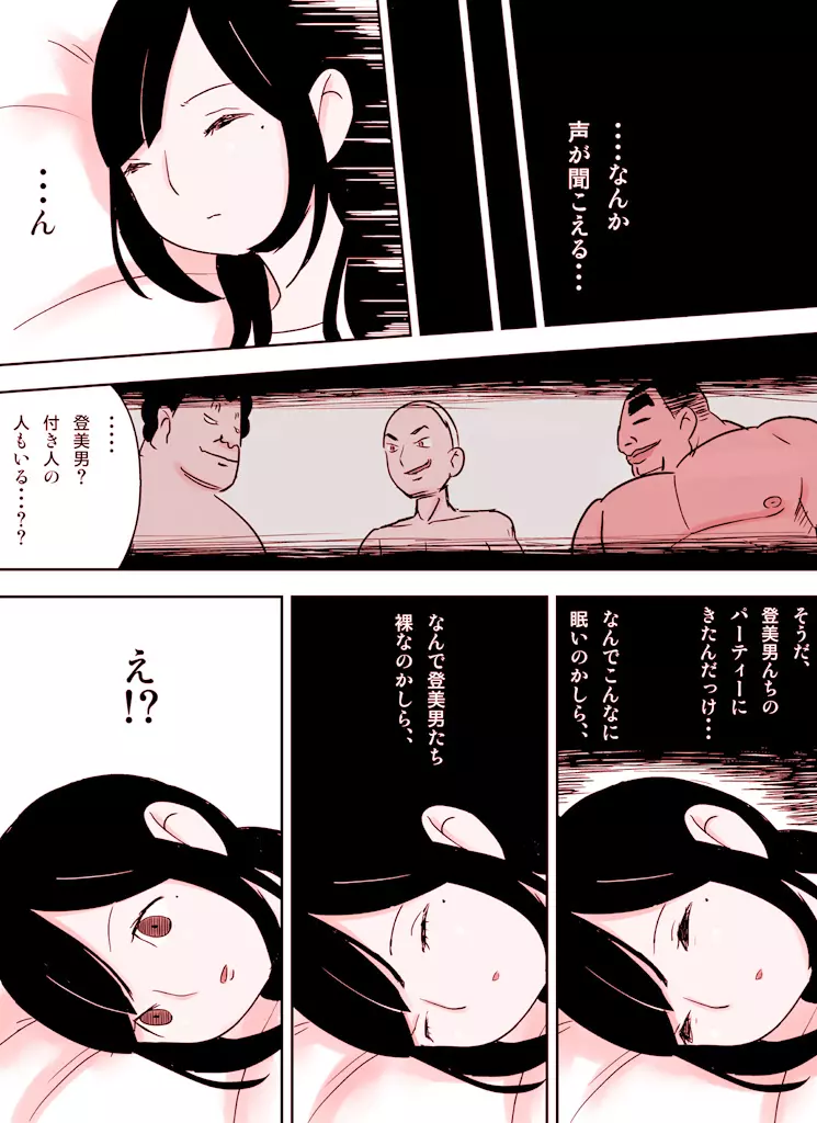 ～罠ハメシリーズ2～ 超能力J○さくら 清楚で強い心を持ったJ○を薬漬けにしてハメちゃう!! - page36