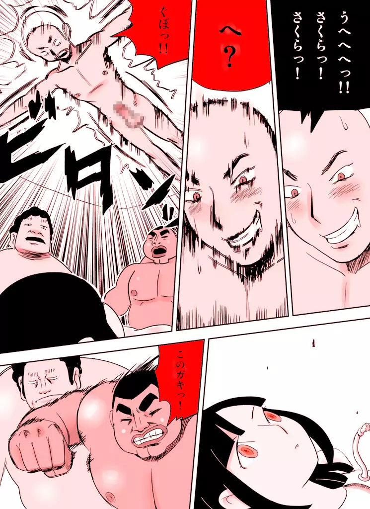 ～罠ハメシリーズ2～ 超能力J○さくら 清楚で強い心を持ったJ○を薬漬けにしてハメちゃう!! - page40