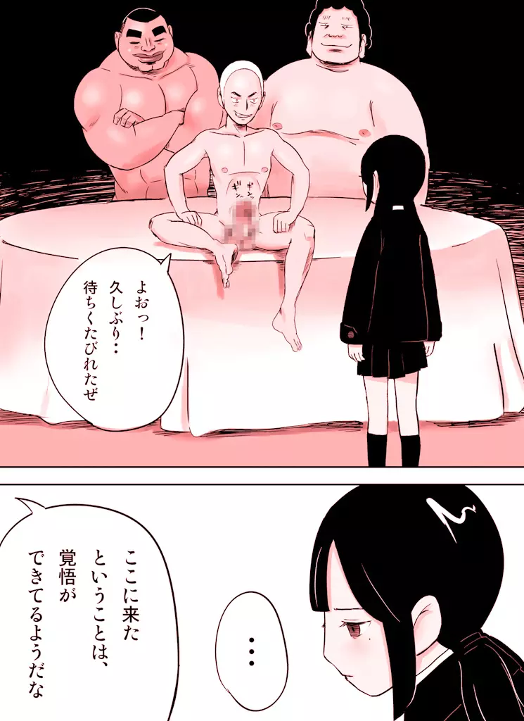 ～罠ハメシリーズ2～ 超能力J○さくら 清楚で強い心を持ったJ○を薬漬けにしてハメちゃう!! - page46