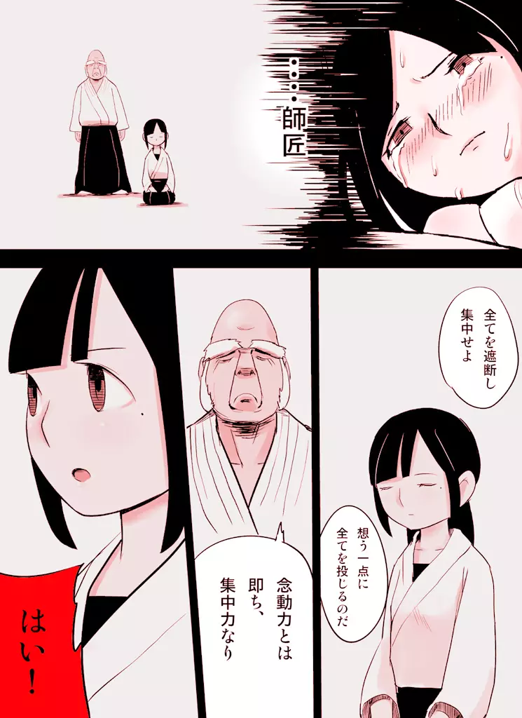 ～罠ハメシリーズ2～ 超能力J○さくら 清楚で強い心を持ったJ○を薬漬けにしてハメちゃう!! - page96