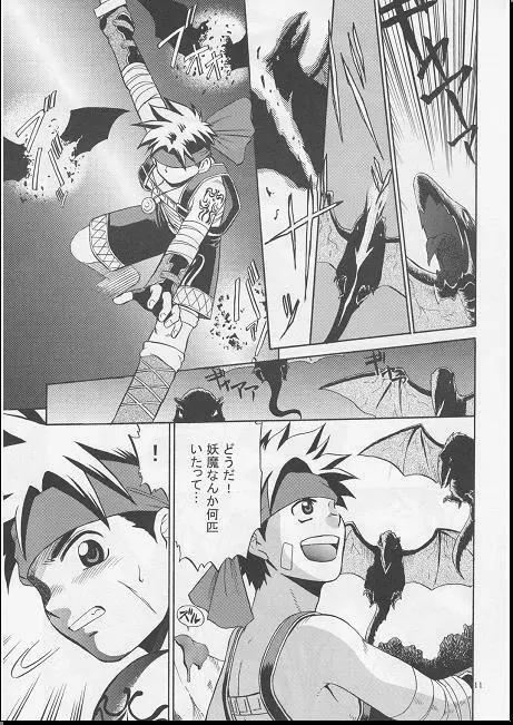 Vibration - page10