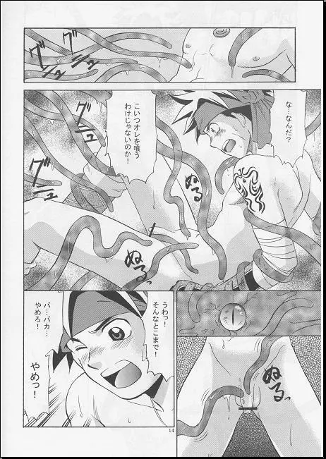 Vibration - page13