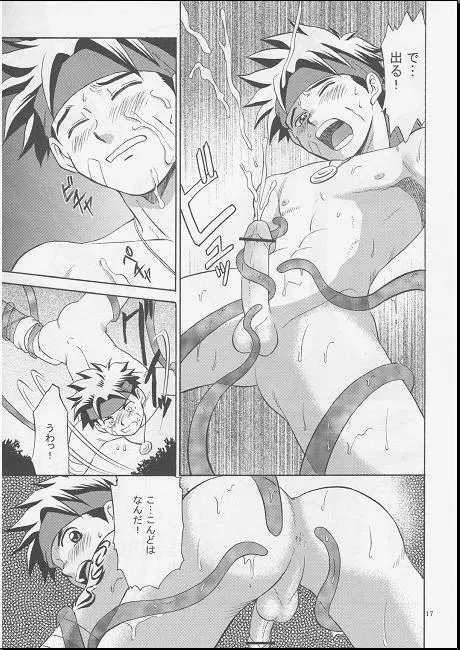 Vibration - page16