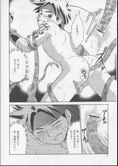 Vibration - page17