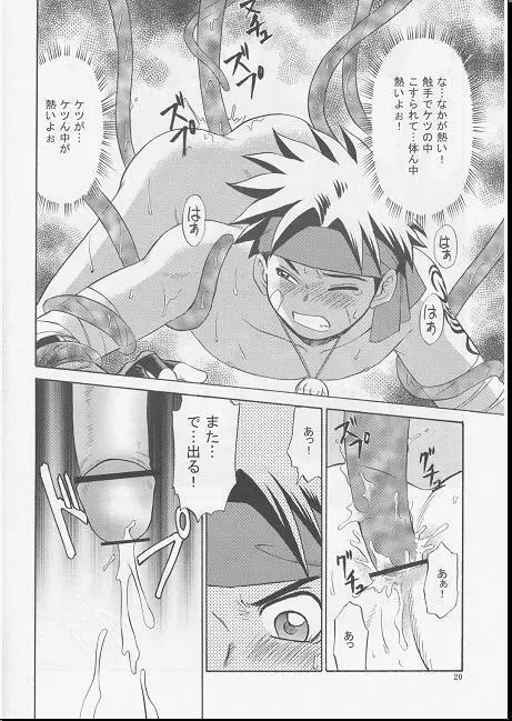 Vibration - page19