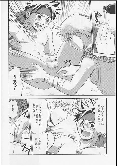 Vibration - page23