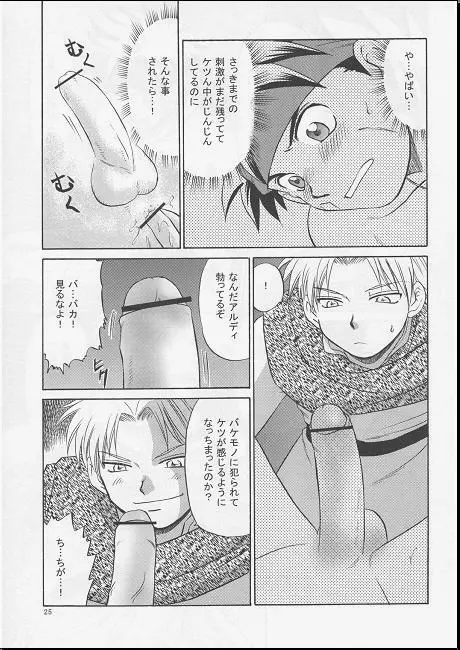 Vibration - page24