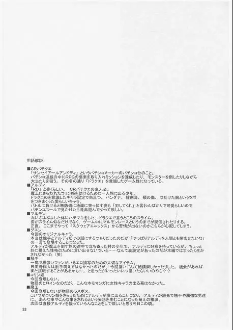 Vibration - page32