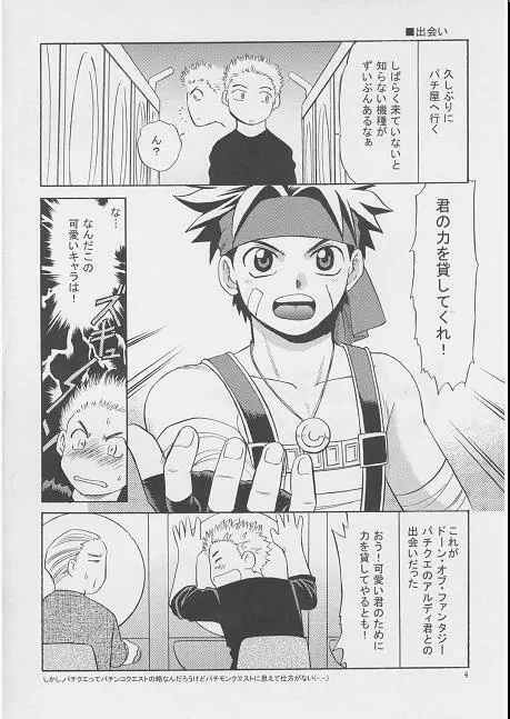 Vibration - page6