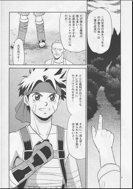 Vibration - page7