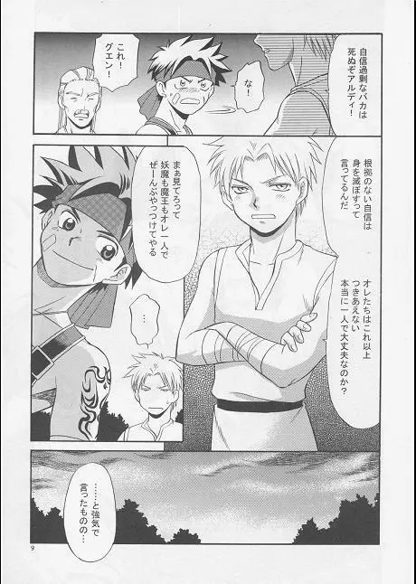 Vibration - page8