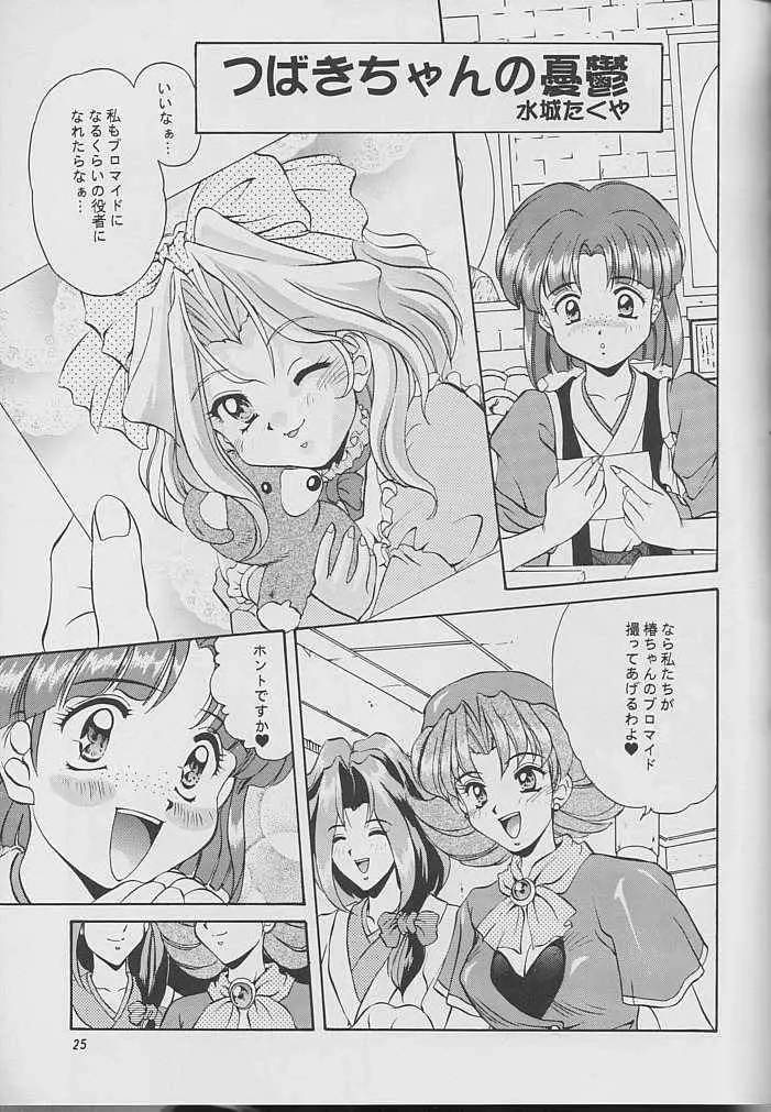 TO MIX COLOR - page24