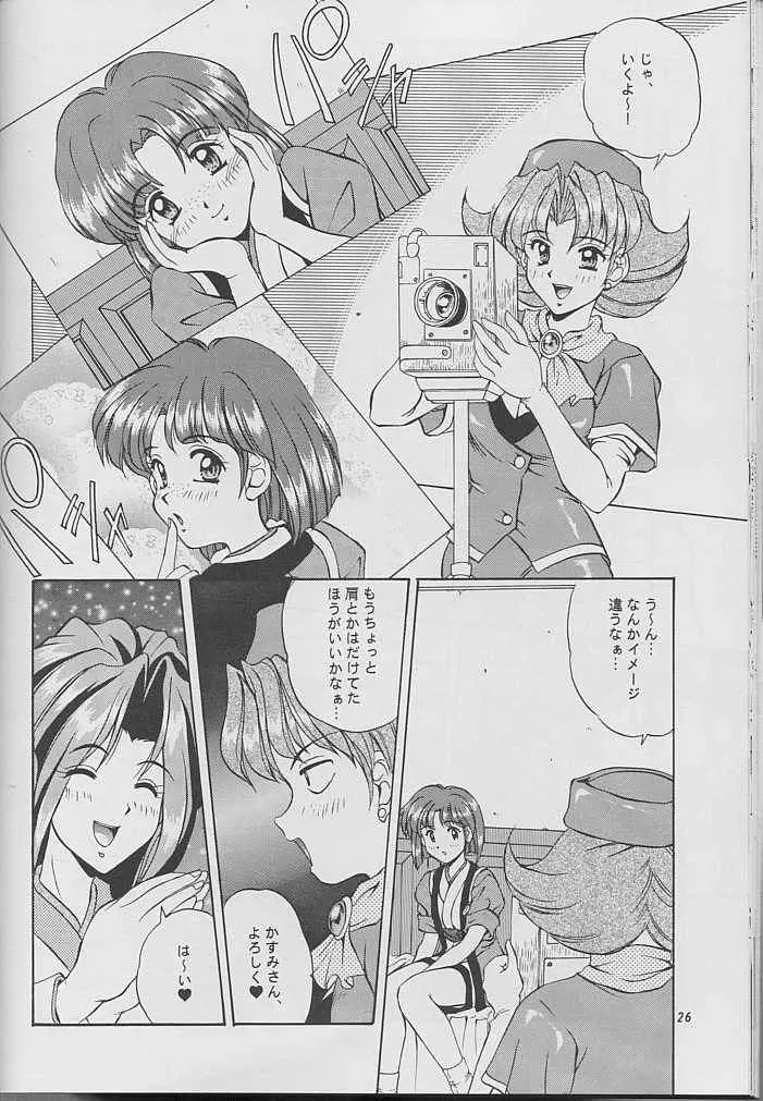 TO MIX COLOR - page25