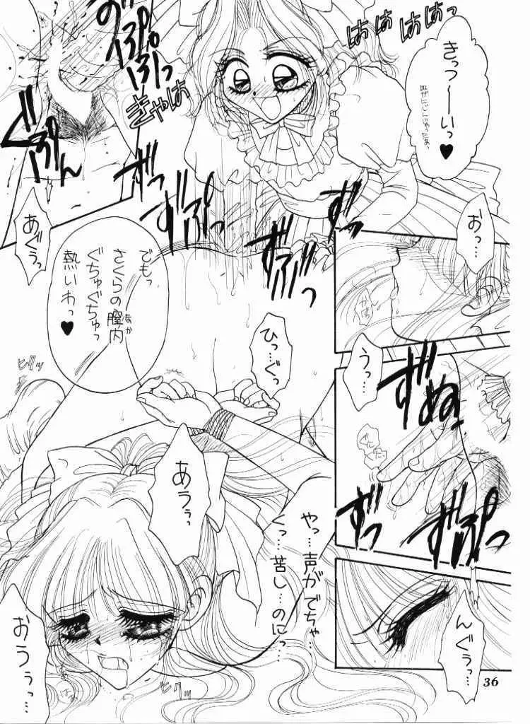 ハイカラさんが通ル - page35