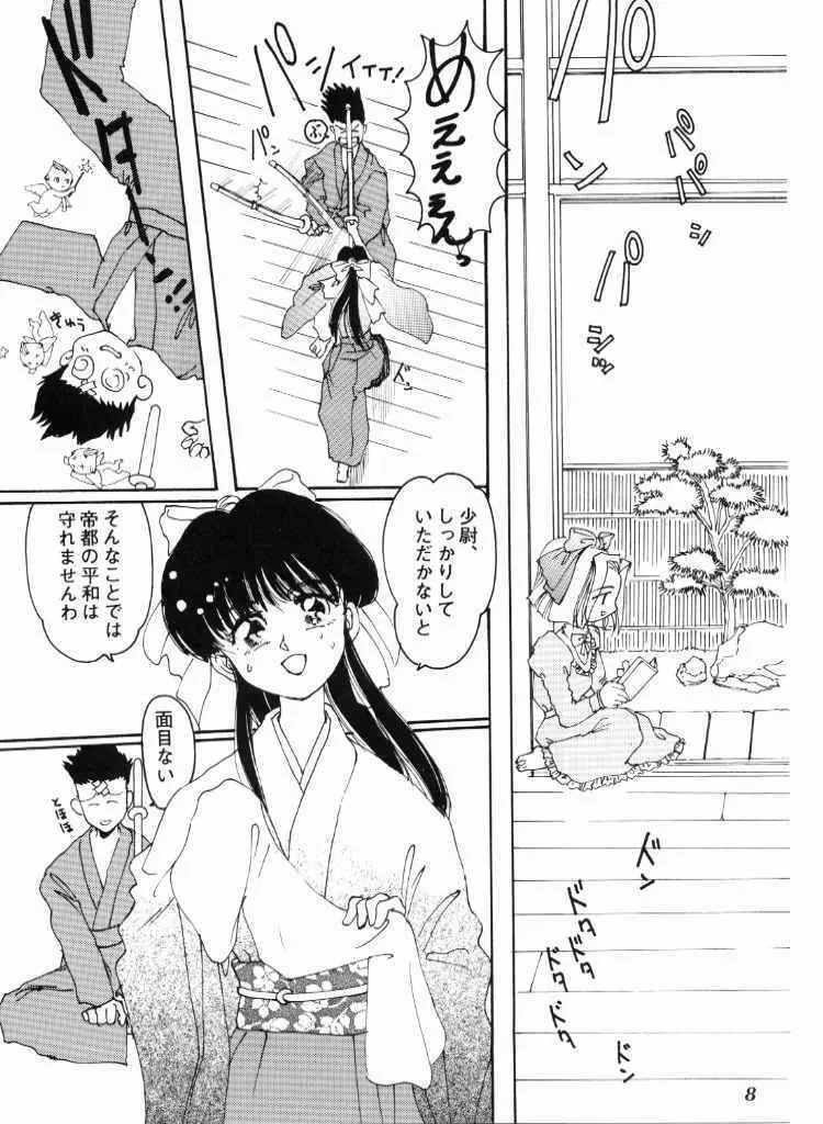ハイカラさんが通ル - page7