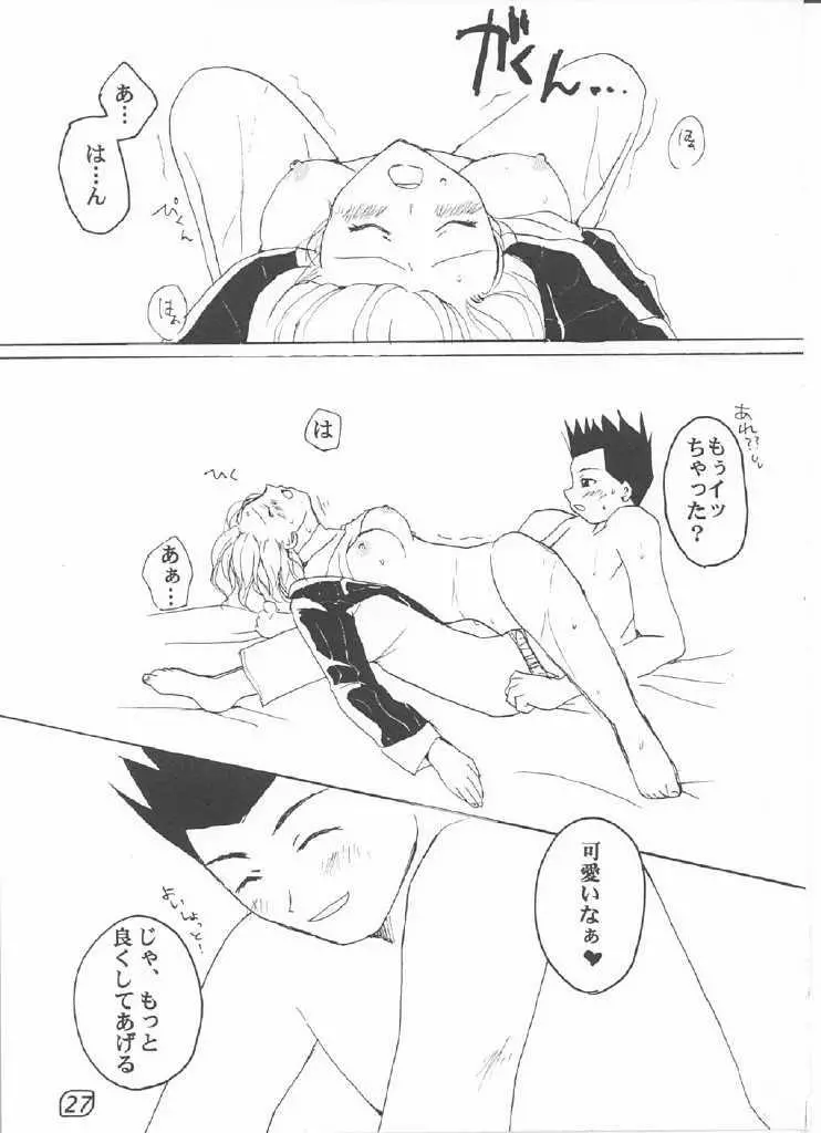 LOVE MARIA - page26