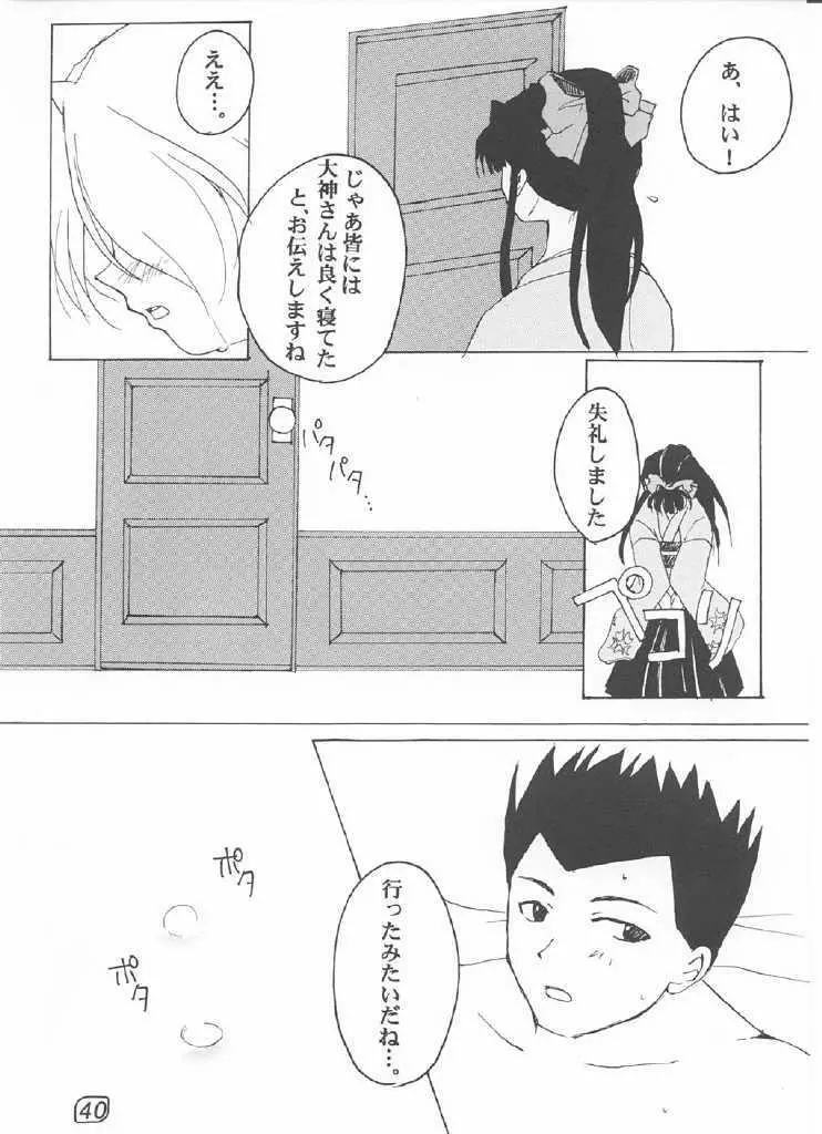 LOVE MARIA - page39
