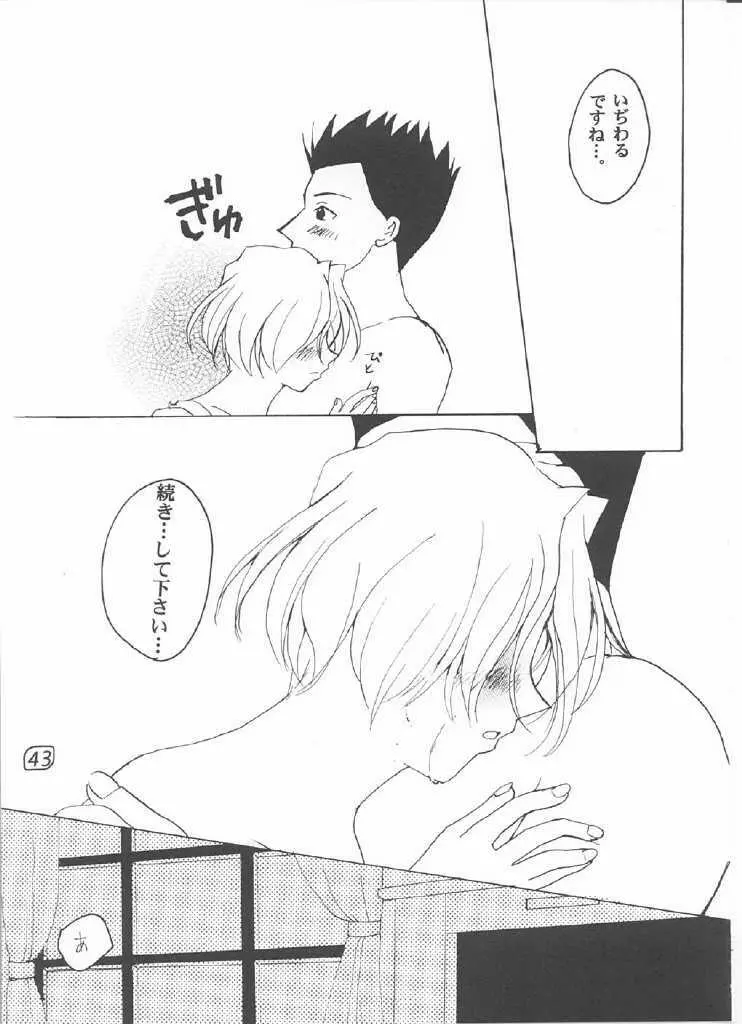 LOVE MARIA - page42