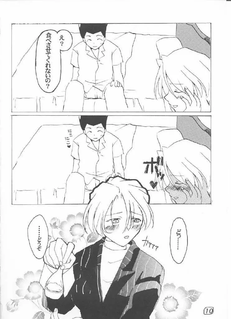 LOVE MARIA - page9