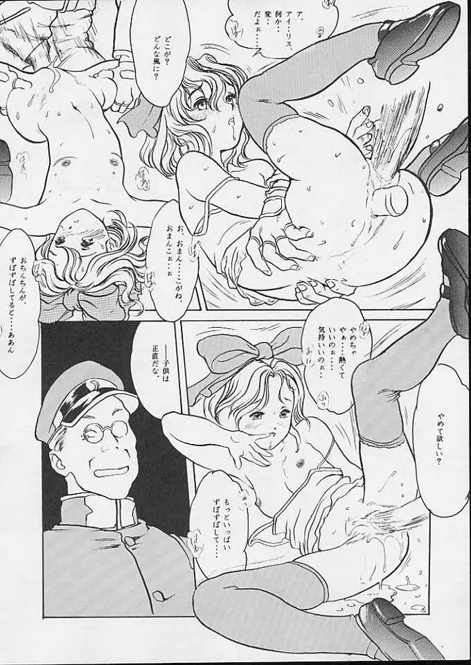 たべたきがする 24 - page35