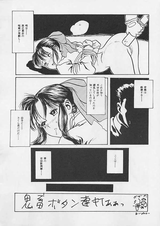 たべたきがする 24 - page41