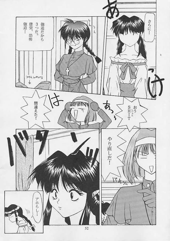 たべたきがする 24 - page51