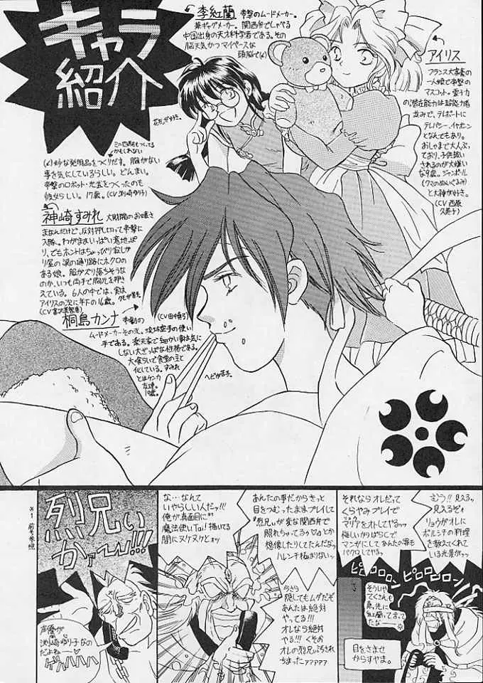 たべたきがする 24 - page7