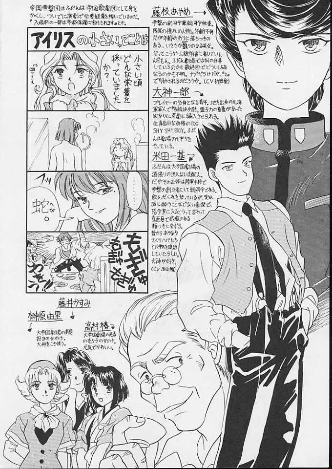 たべたきがする 24 - page9