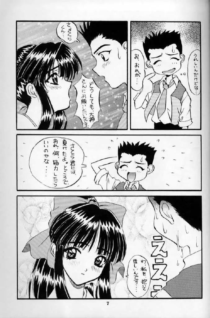 ダイナマイト桜 - page6
