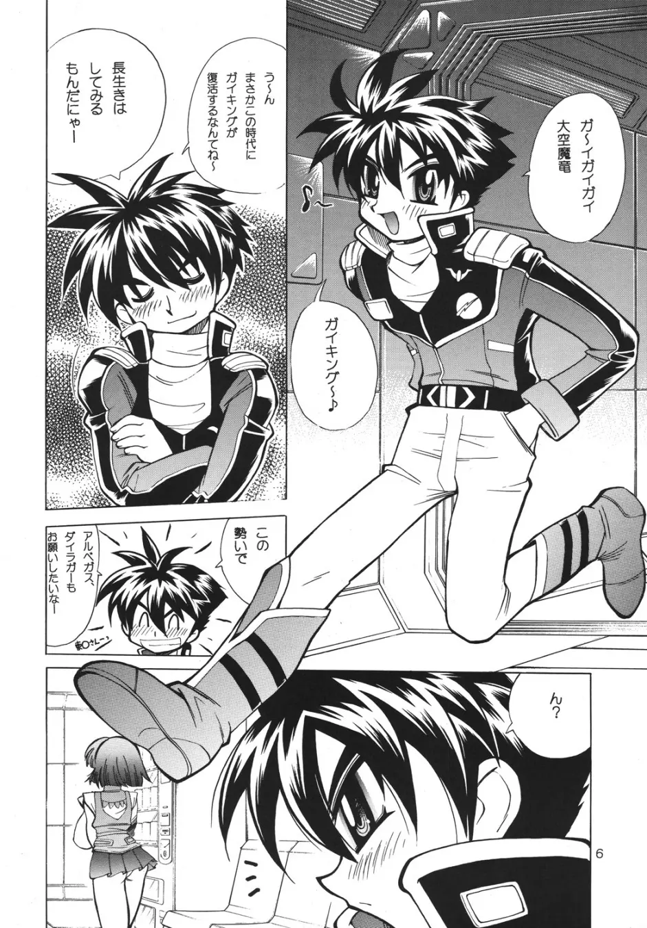 KURIKARA C - page5