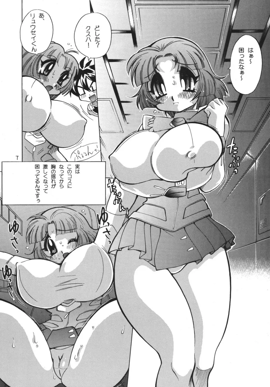 KURIKARA C - page6