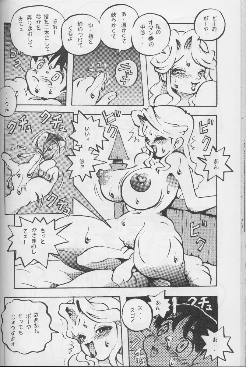 DOPYU! - page33