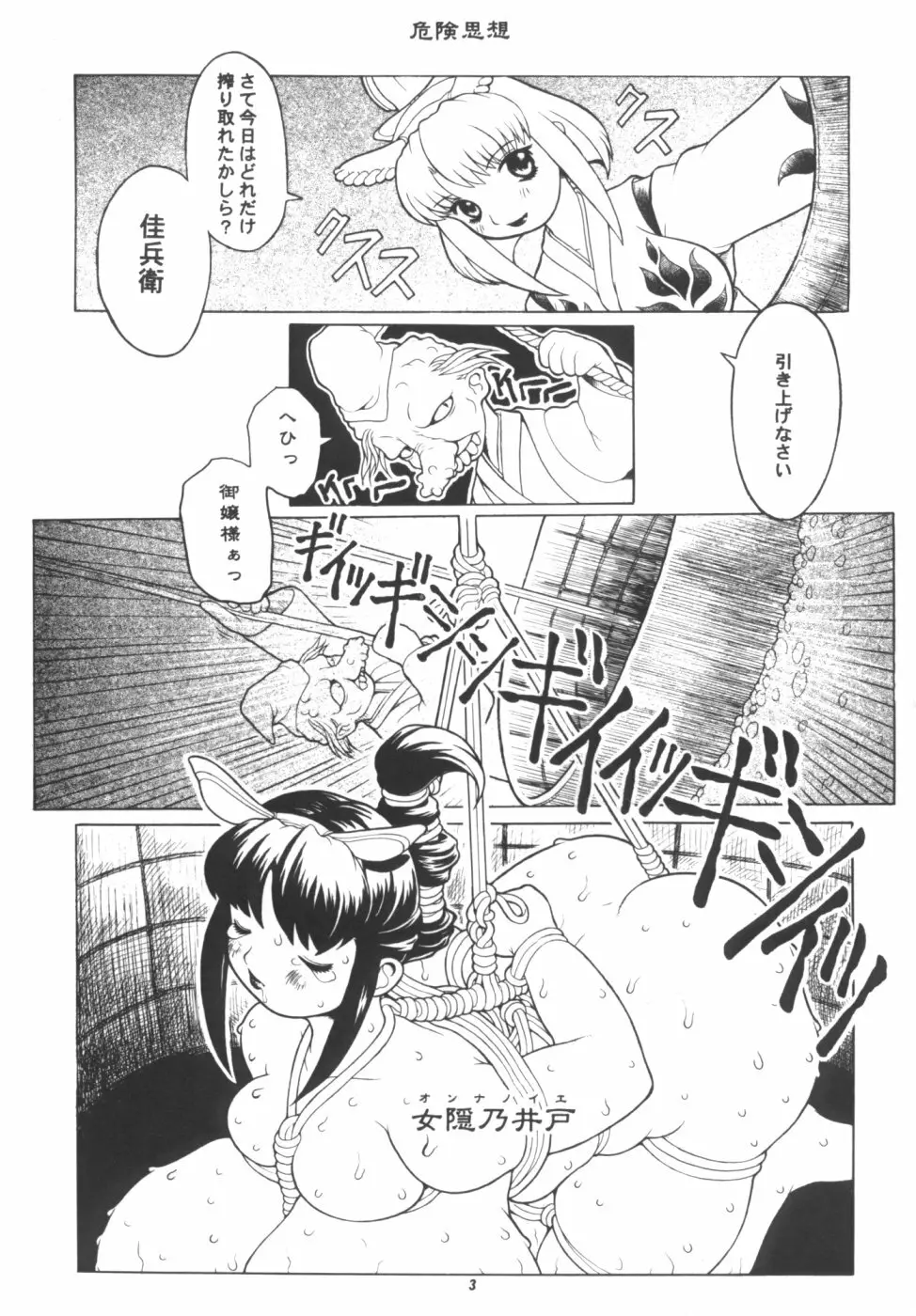 桃庵改 - page4