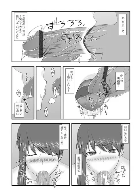 やっぱり咲子さんはえろいな - page3