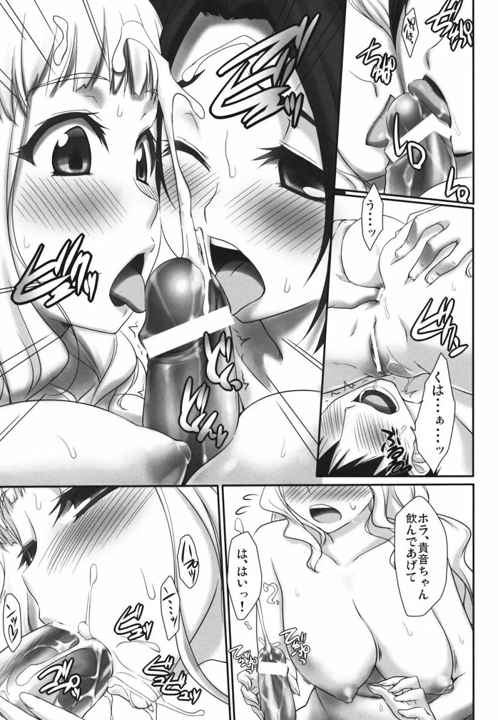 Happy Flower - page12