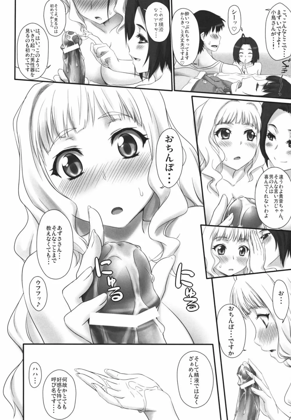 Happy Flower - page9