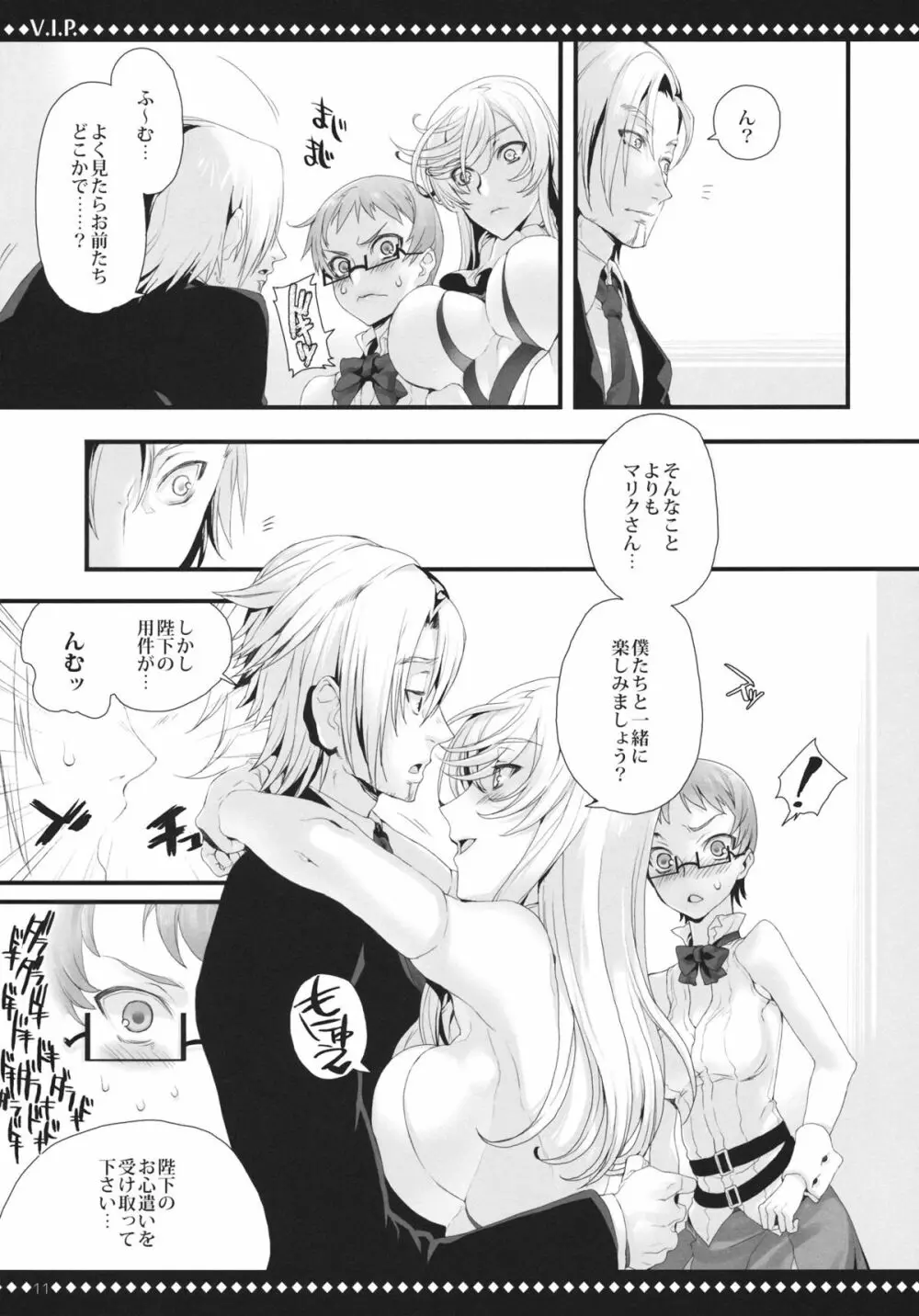 V.I.P. - page10