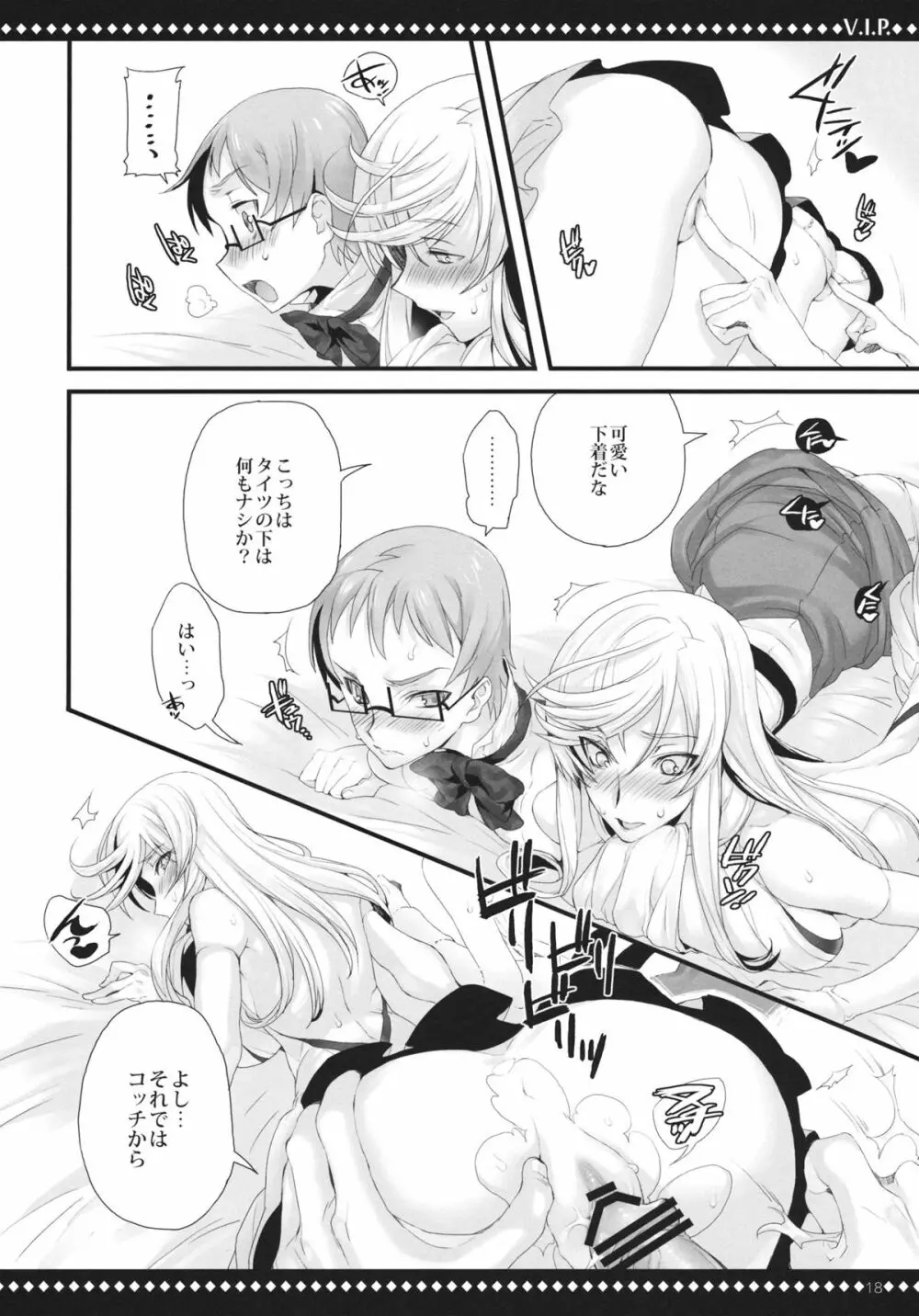 V.I.P. - page17