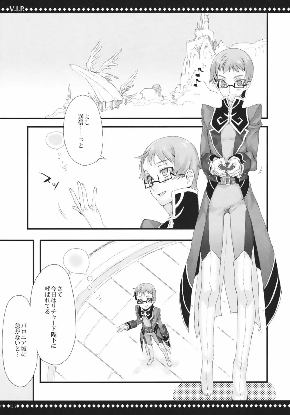 V.I.P. - page4