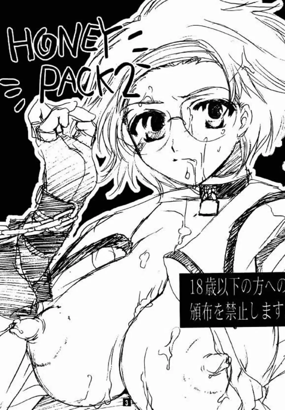 HONEY PACK 2 - page2