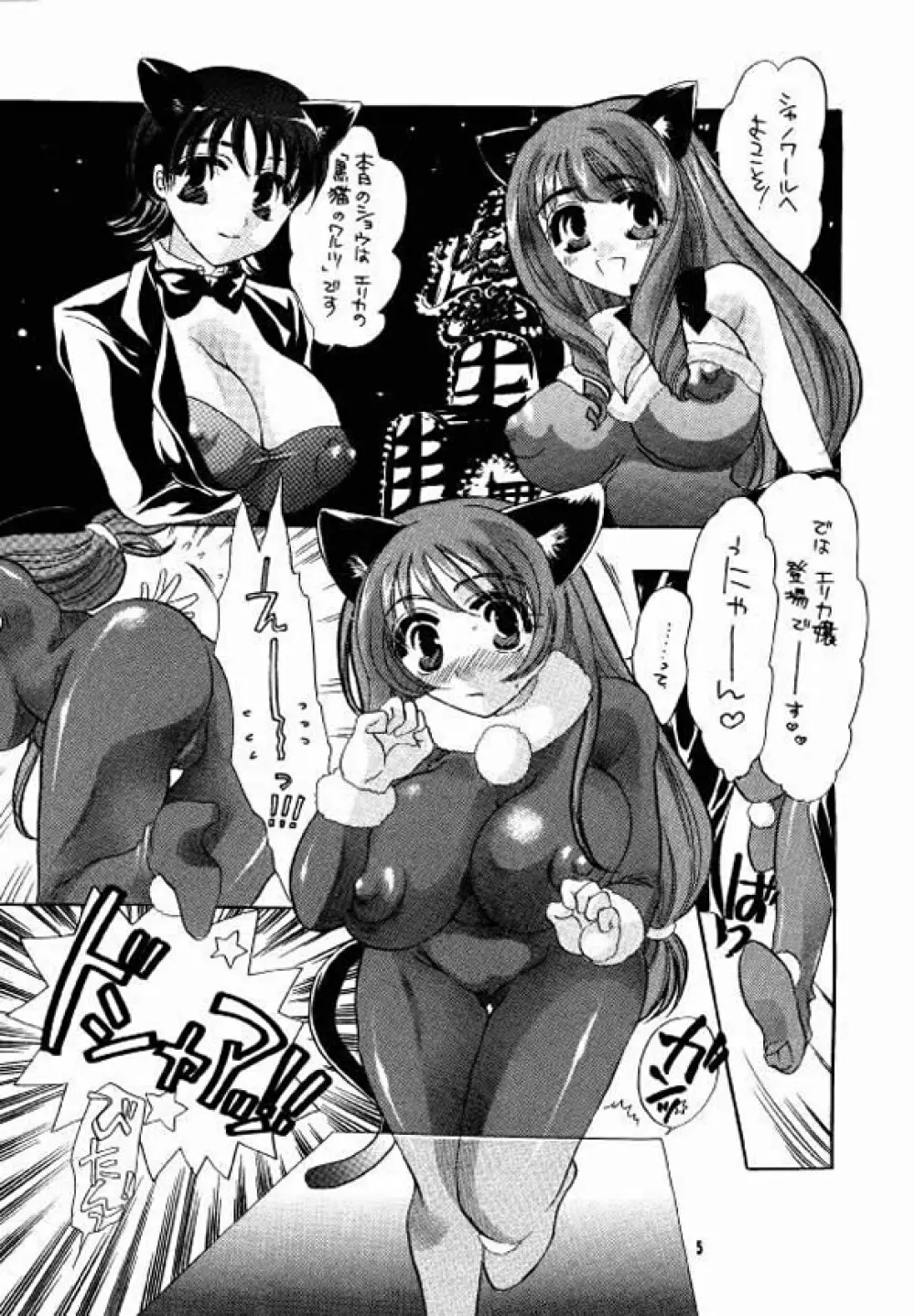 HONEY PACK 2 - page4