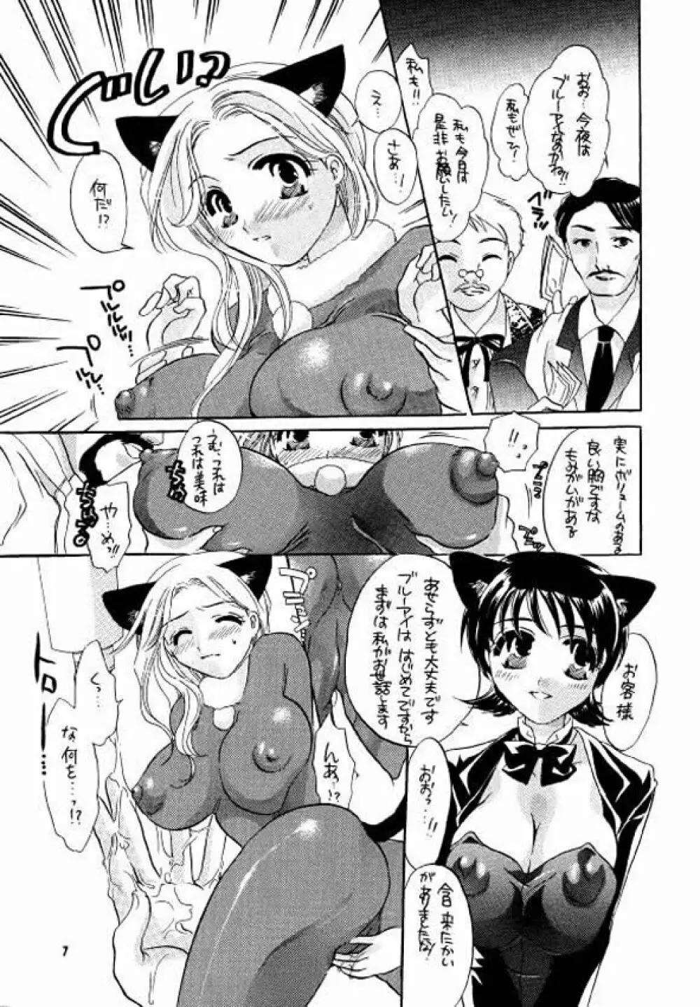 HONEY PACK 2 - page6