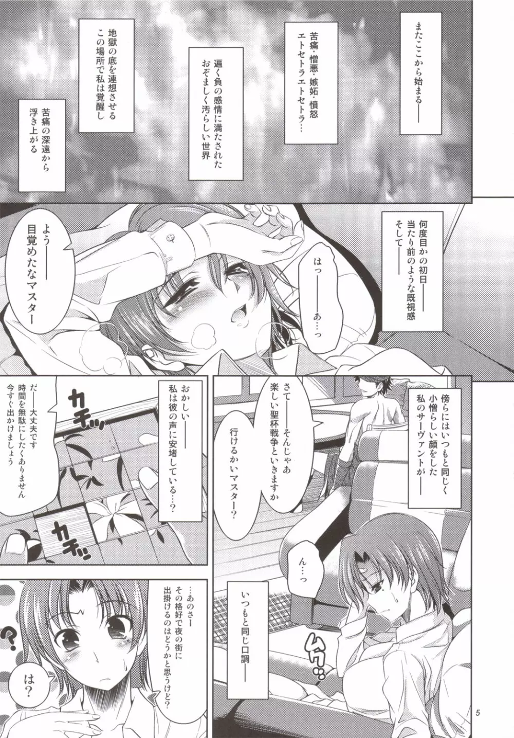 必殺 - page4