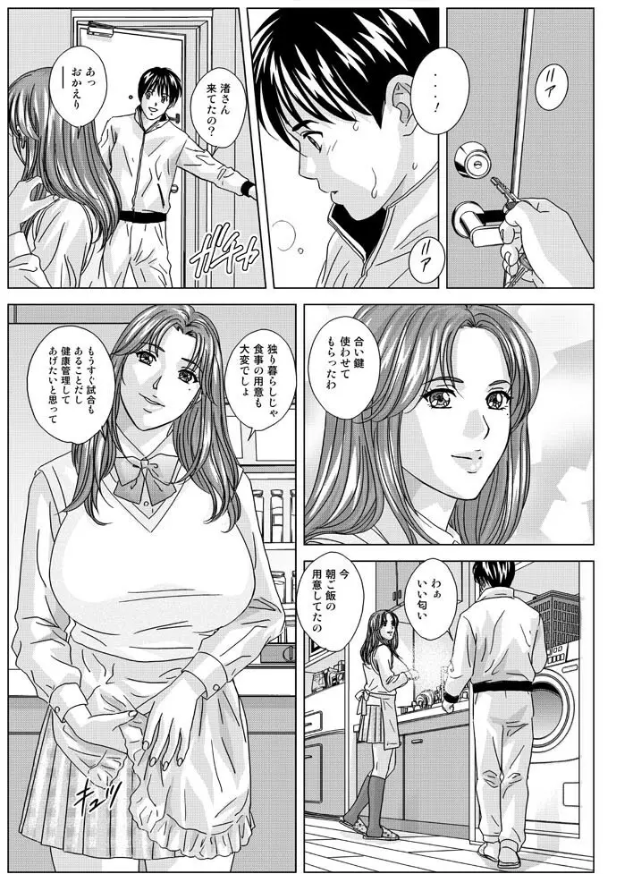 DELICATE FANTASY 7 - page7