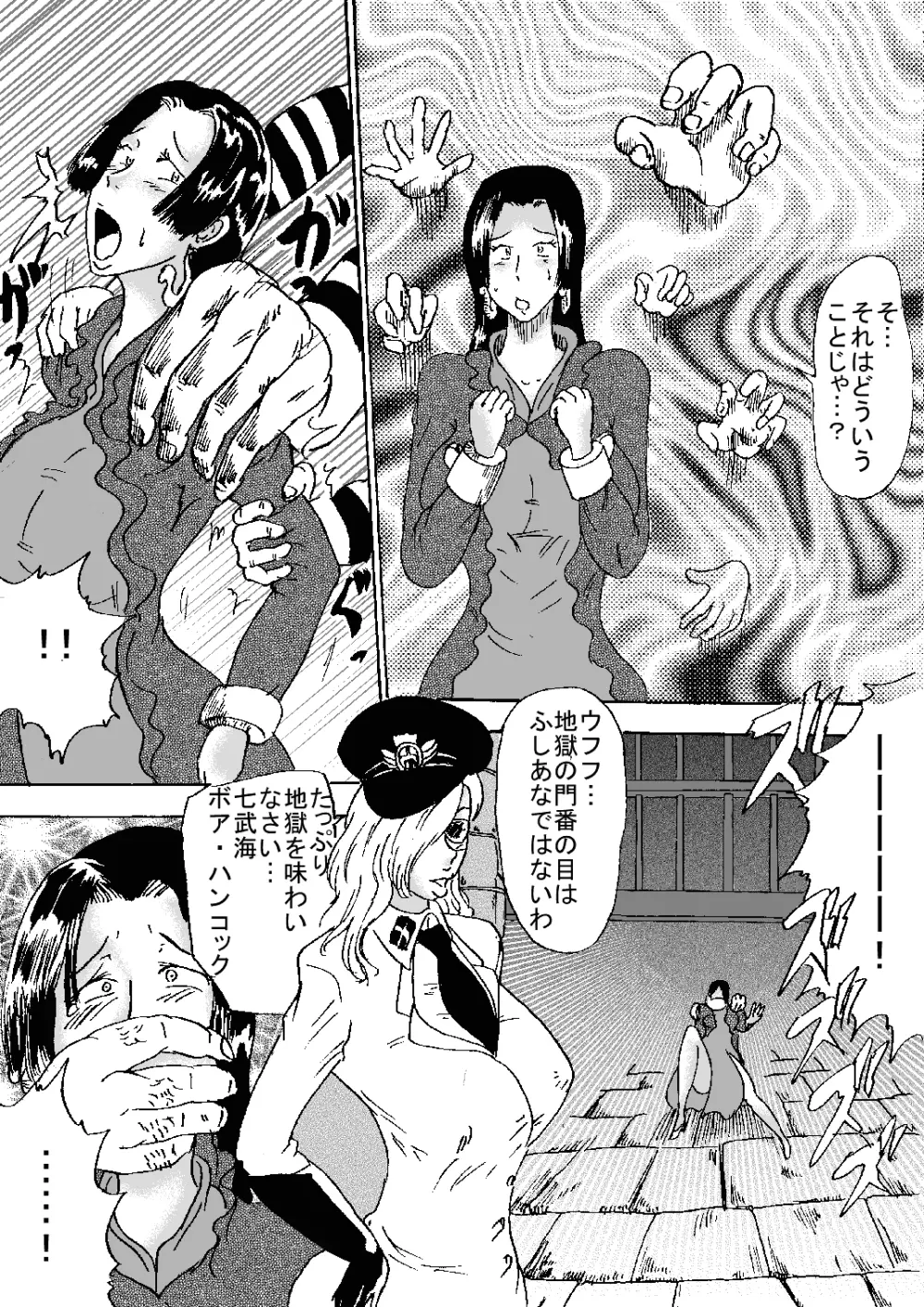 マン○ピース2 - page46