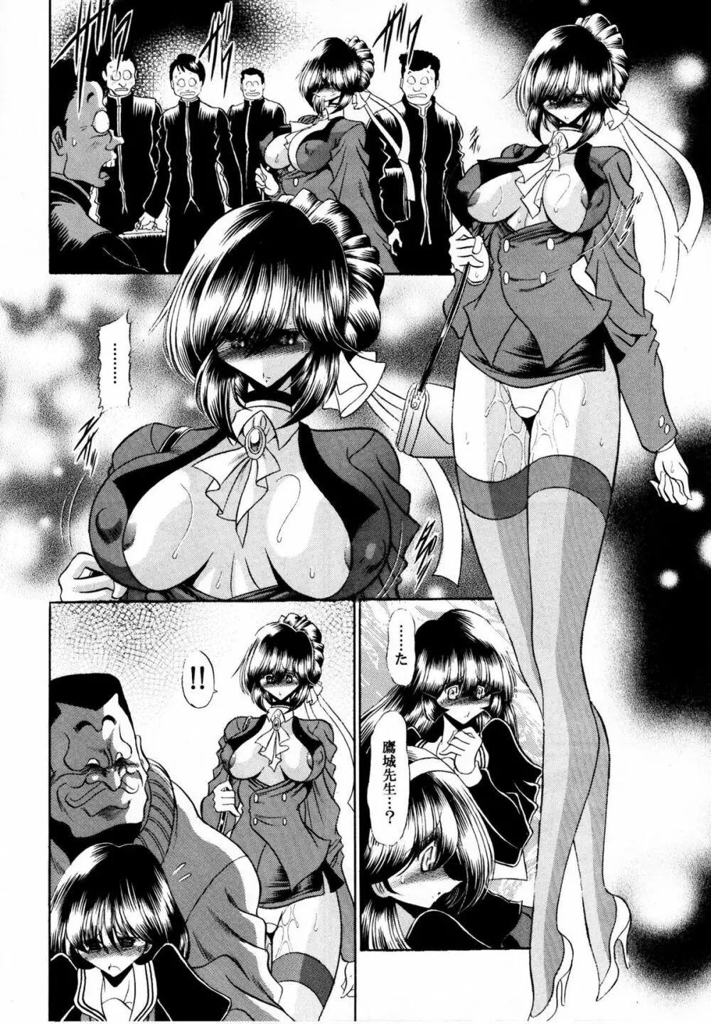 背徳の教壇 - page31