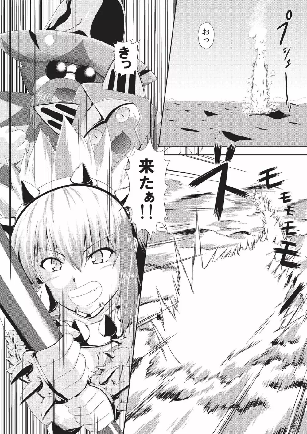 砂上の淫らなテーブルマナー - page8