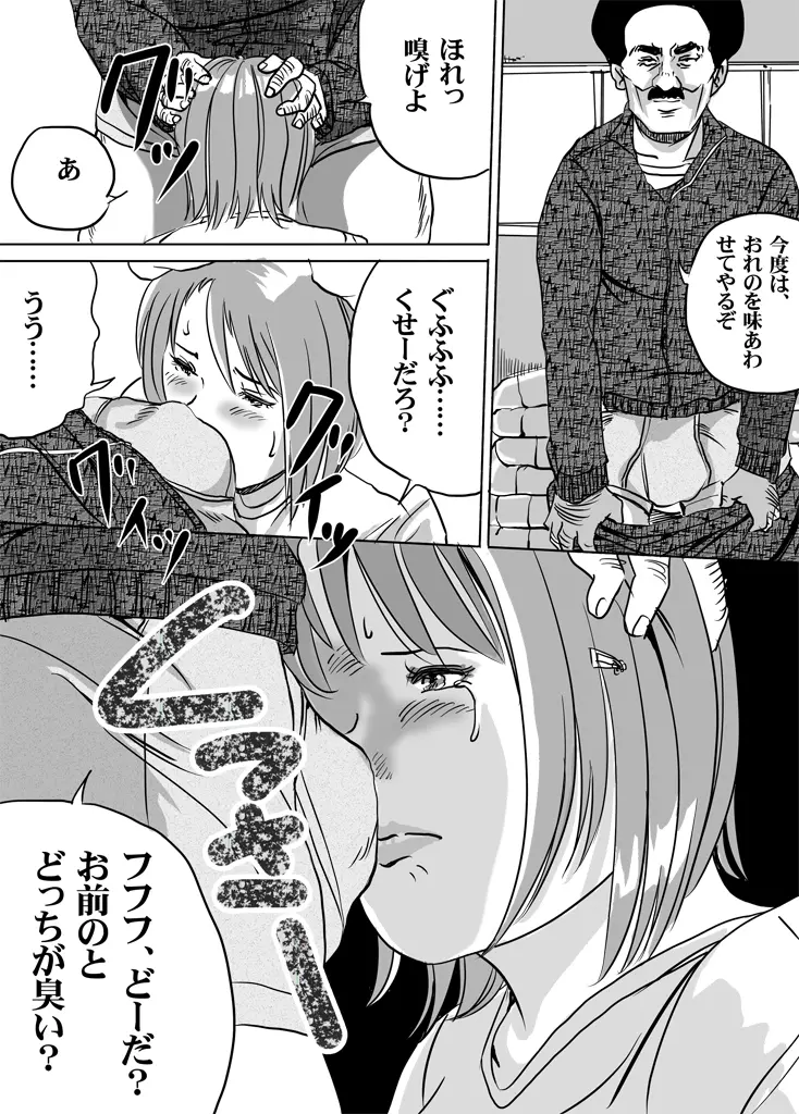 Newhalf JK Akiho-chan no Junan Seikatsu Vol. 9 - page11