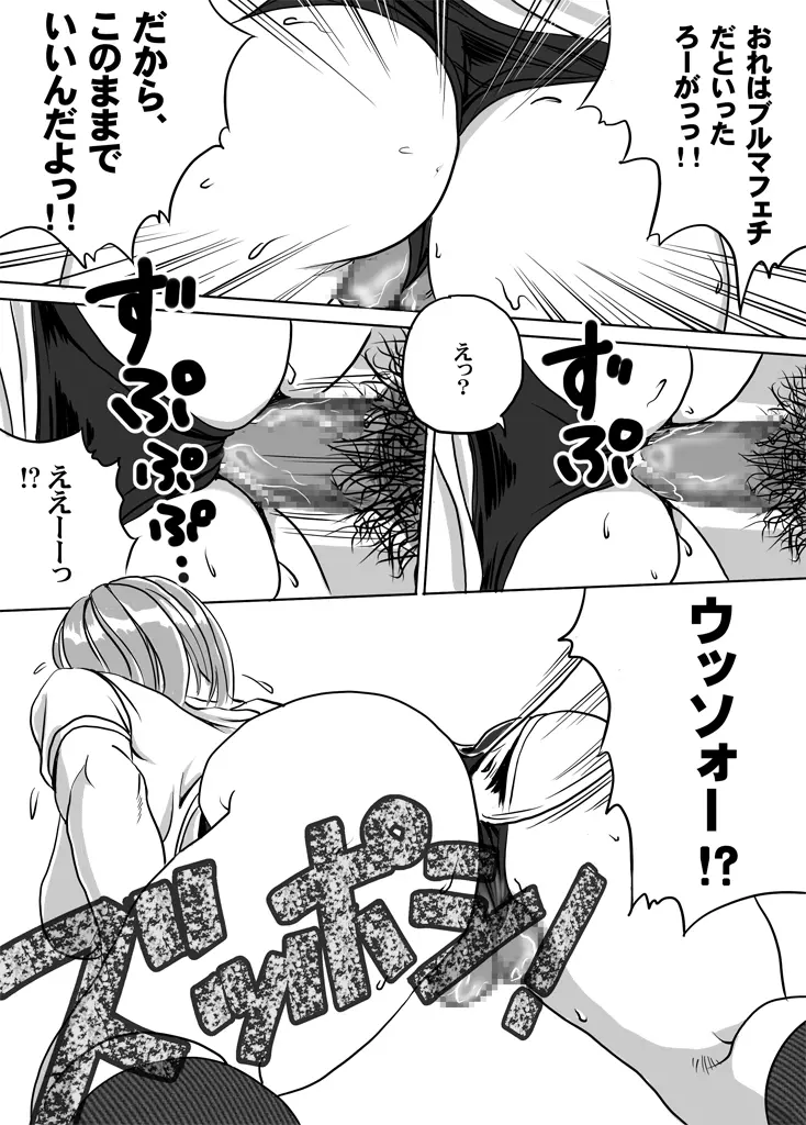 Newhalf JK Akiho-chan no Junan Seikatsu Vol. 9 - page18